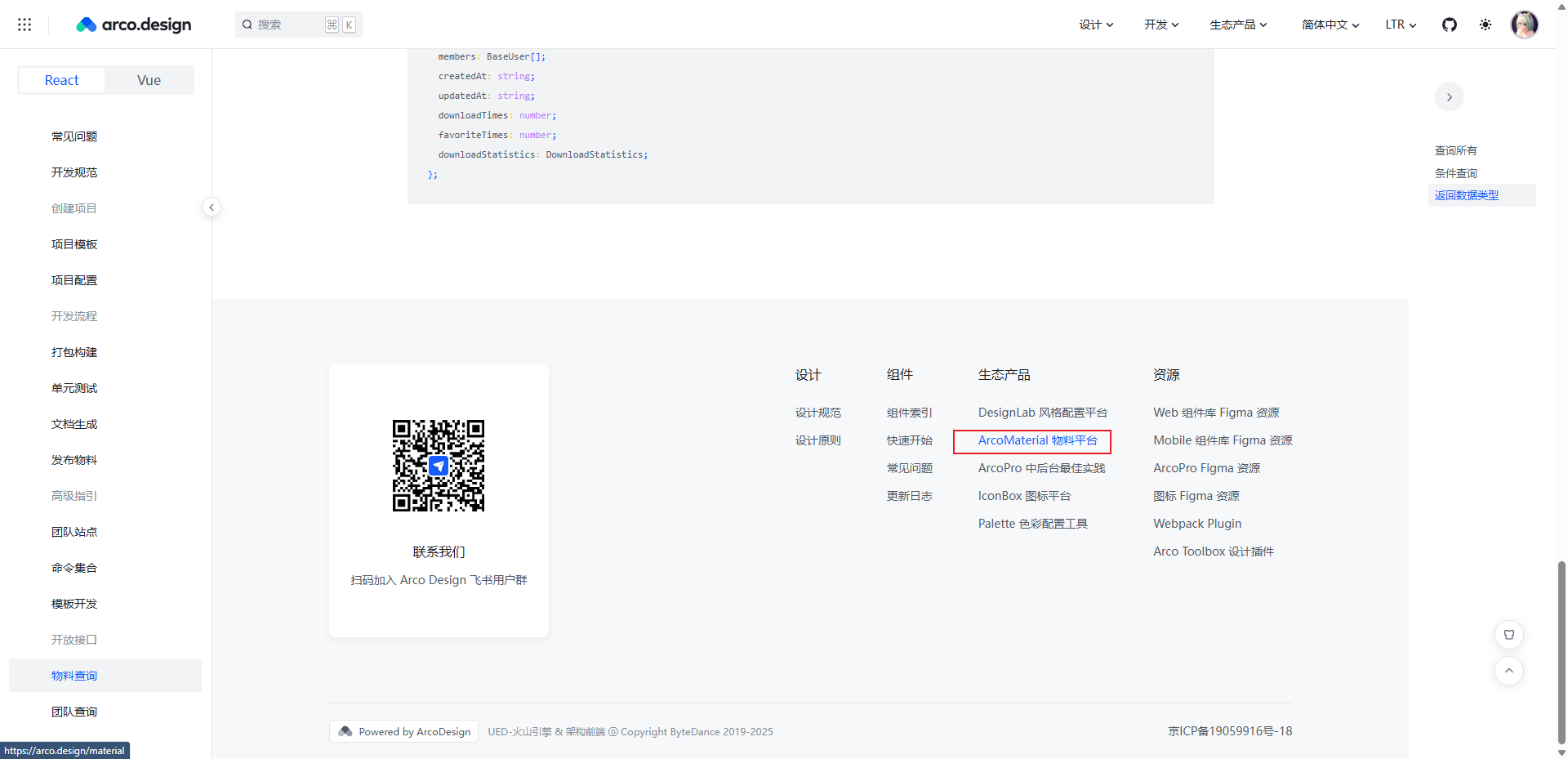 image-20250704001109478