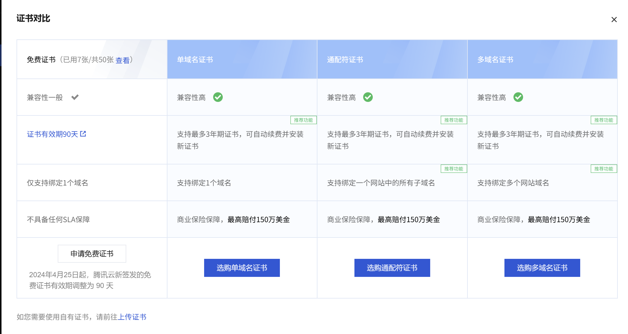 image-20250812162338160