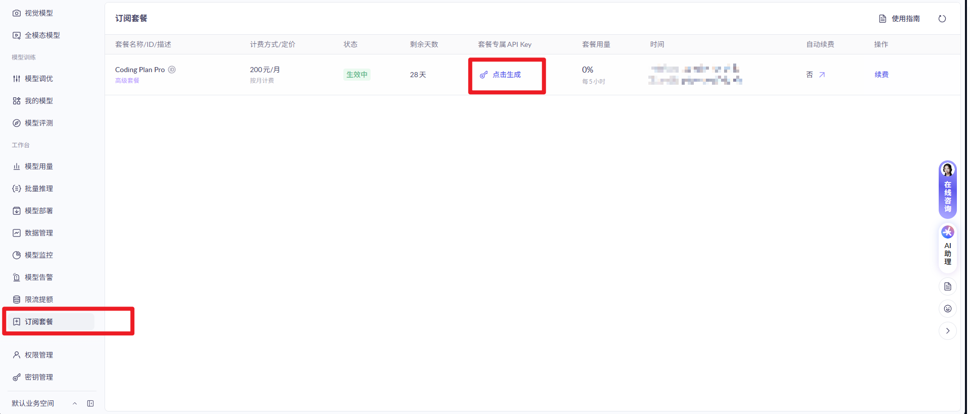 image-20260223141424858